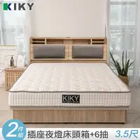 在飛比找momo購物網優惠-【KIKY】伽羅夜燈插座收納二件組單人加大3.5尺(床頭箱+