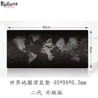 在飛比找PChome24h購物優惠-世界地圖滑鼠墊 40*90*0.3mm (C-WF-STAP