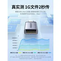 在飛比找ETMall東森購物網優惠-綠聯tpc usb3.0安卓平板數據線