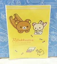 在飛比找Yahoo奇摩購物中心優惠-【震撼精品百貨】Rilakkuma San-X 拉拉熊懶懶熊