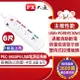 PX大通4切3座6尺USB TypeC電源延長線 PEC-343UP6