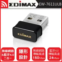 在飛比找momo購物網優惠-【EDIMAX 訊舟】EW-7611ULB N150 Wi-