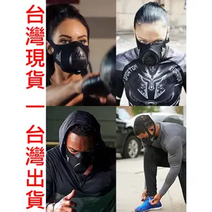 台灣現貨，Training mask 3.0 三代運動面罩 阻氧控氧 自虐神器 跑步 自行車 高海拔高原低氧訓練面罩