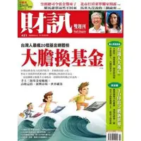在飛比找momo購物網優惠-【MyBook】財訊雙週刊421期 PAD版(電子雜誌)