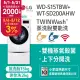 LG樂金15公斤滾筒蒸洗脫+2公斤mini洗衣機(WD-S15TBW+WT-SD200AHW)