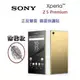 SONY Z5P E6853 防指紋 螢幕 保護貼+背蓋貼 Z5 Premium 正反兩面 正面+背面 霧面 免包膜了【采昇通訊】