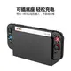 優樂悅~適用任天堂游戲機NS防摔保護套Switch OLED分體純色PC+TPU保護殼