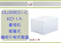 在飛比找Yahoo!奇摩拍賣優惠-(即急集)3個免運非偏遠 HOUSE DW2RE01C  K