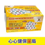 【原廠正貨】淨新 『2-5歲 兒童立體』 醫用口罩 50入/盒 (花色隨機出貨) 心心藥局