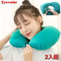 在飛比找momo購物網優惠-【Traveler】按壓式自動充氣枕 2入組(充氣枕 護頸枕
