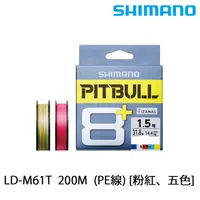 在飛比找蝦皮商城優惠-SHIMANO LD-M61T PITBULL 200M [