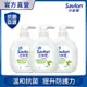 沙威隆 抗菌潔淨洗手乳-茶樹精油250ml 3入