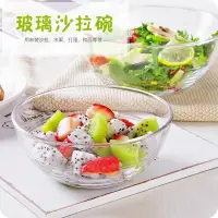 在飛比找蝦皮購物優惠-salad bowls glass bowl set des