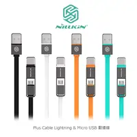 在飛比找PChome24h購物優惠-NILLKIN Plus Cable Lightning &