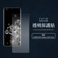 在飛比找神腦生活優惠-MEGA KING 保護貼 SAMSUNG Galaxy S