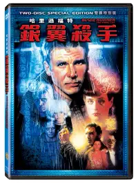 在飛比找博客來優惠-銀翼殺手雙碟特別版 DVD