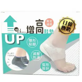 RH shop HARYA 赫亞 日本熱銷 隱形矽膠增高鞋墊 神奇增高墊(可穿襪)