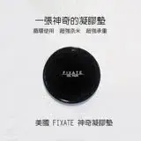 在飛比找遠傳friDay購物精選優惠-【FIXATE GEL PADS 】無重力超強吸力凝膠墊