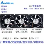 臺達12CM 12V 2.7A/1.6A/4.8A 暴力散熱風扇螞蟻S7S9翼比風扇