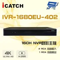 在飛比找momo購物網優惠-【ICATCH 可取】IVR-1680EU-402 16路 