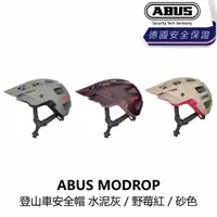 在飛比找momo購物網優惠-【ABUS】MODROP 登山車安全帽 水泥灰/野莓紅/砂色