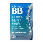 🇯🇵日本預購 CHOCOLA BB #俏正美 藍色美白BB 180粒 CHOCOLA BB LUCENT C