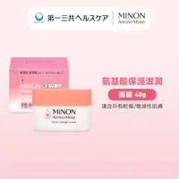 在飛比找蝦皮商城優惠-MINON蜜濃 氨基酸保溼滋潤面霜 40g 日本官方直送【第