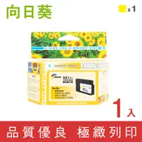 在飛比找松果購物優惠-【向日葵】for HP NO.951XL (CN048AA)