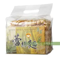 在飛比找蝦皮購物優惠-村家味 蘆薈蕾絲麵(600g/包)_南瓜關廟麵