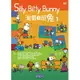 淘氣小班兔１ Silly Bitty Bunny 1 (DVD)【那禾映畫】