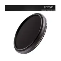 在飛比找松果購物優惠-【FOTGA】可調式 ND鏡 減光鏡 46mm ND2-ND