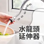 360度增壓節水器 水龍頭過濾嘴 防濺花灑 可旋轉自來水 濾水器 節水器 兩種出水方式 省水器 起泡器