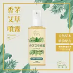 HAPPY HOUSE 香茅艾草噴霧100ML-1入