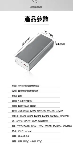 現貨 行動電源 100000mAh PD65W+QC4.0超級快充 移動電源 支援充筆電 行充 隨充 (7.6折)