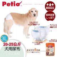 在飛比找蝦皮購物優惠-現貨【日本Petio】20-25公斤犬《老犬介護 專用尿布 