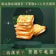 【三統漢菓子蝦皮】- 香蔥牛軋餅 14入 伴手禮 過年禮盒 端午禮盒 中秋禮盒