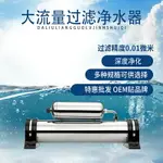 廚房不鏽鋼淨水器立升款子母機淨水機家用大流量超濾機