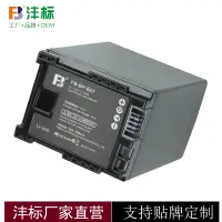 在飛比找蝦皮購物優惠-FB灃標BP-827電池BP-808適用佳能 HFG20 H