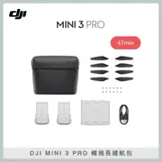 DJI MINI 3 PRO 暢飛長續航包 空拍機 無人機 (聯強公司貨)