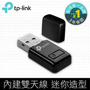 TP-LINK TL-WN823N(TW) 300Mbps迷你無線N USB網路卡