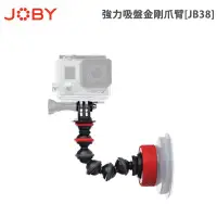 在飛比找Yahoo!奇摩拍賣優惠-EC數位 JOBY Suction Cup & Gorill