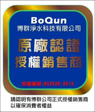 BQ-971H 立地型/直立式冰溫熱(熱交換)三溫飲水機 (內置四道快拆式RO逆滲透) (8.6折)