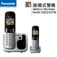 在飛比找蝦皮購物優惠-【國際牌Panasonic】DECT 雙手機數位無線電話 K