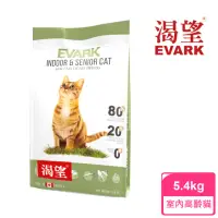 在飛比找momo購物網優惠-【KRAVE 渴望】無穀室內高齡貓5.4kg(貓糧、貓飼料)