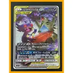 口袋妖怪卡片日本 MEGA SABLEYE 和 TYRANITAR-GX SA SR 102/094(P5438)