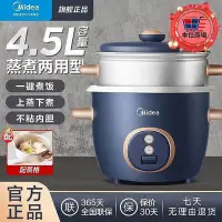 在飛比找Yahoo!奇摩拍賣優惠-【現貨】京東電器電飯鍋4.5升l帶蒸籠家用大容量雙層電煮飯鍋