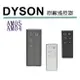 [2美國直購] Dyson 原廠 AM05 04 遙控器 922662-07 09 適用Dyson 暖房氣流倍增器