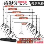 開立發票 【免運包稅 可開發票】攝影背景架 綠幕摳像布 拍攝背景布 T型支架 直播間背景墻 攝影支架 拍照影棚 伸縮桿架子ZH00608