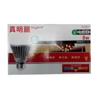 在飛比找樂天市場購物網優惠-真明麗 LED 8W燈泡-6 (白光)