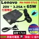 新款超薄 聯想 方頭 lenovo 65W 原廠 yoga13 ADLX65NDC3A ADLX65NDT3A E550 L450 T540 T450 T460